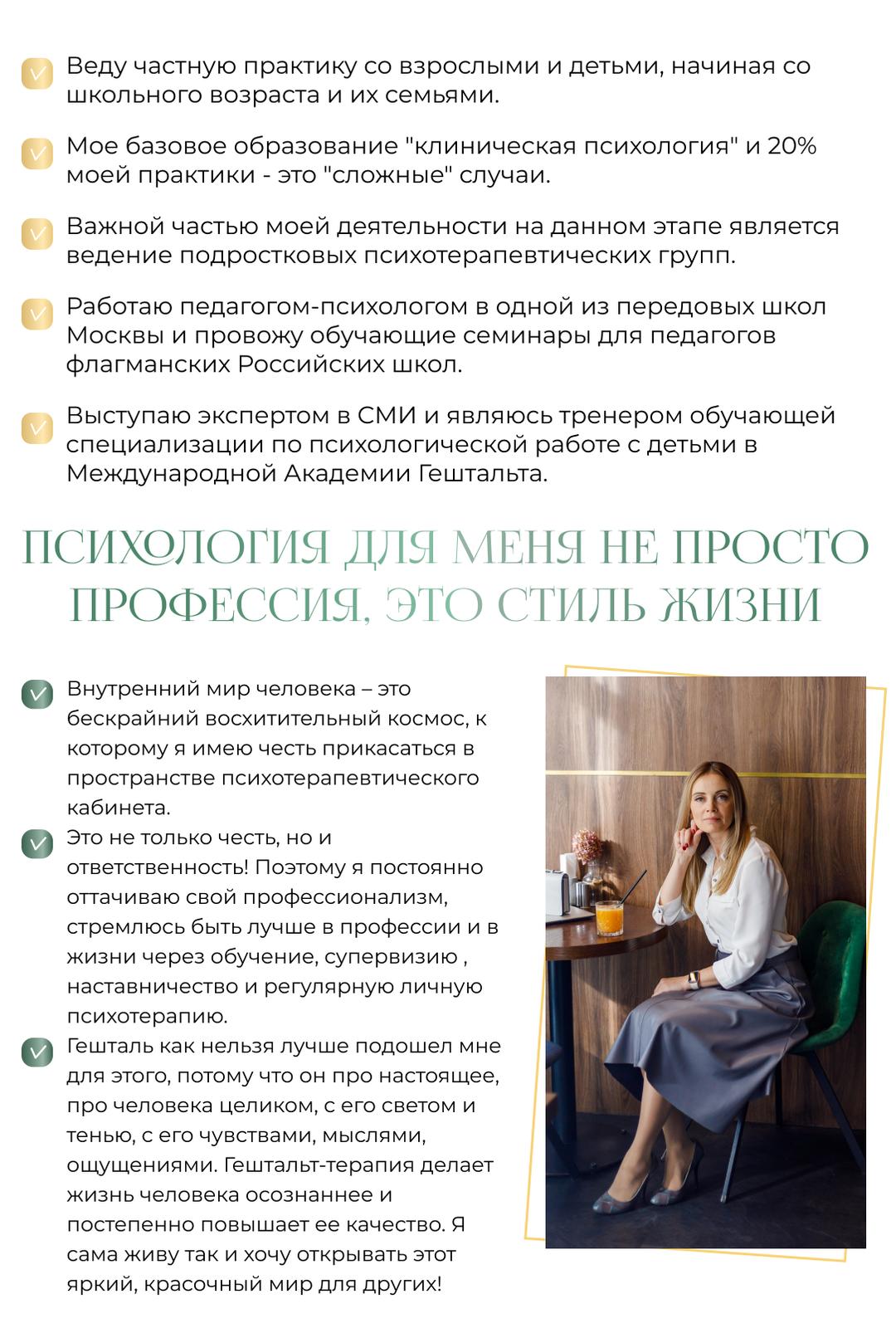 Виктория Лукшина в кабинете